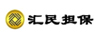 汇民融资担保有限公司
